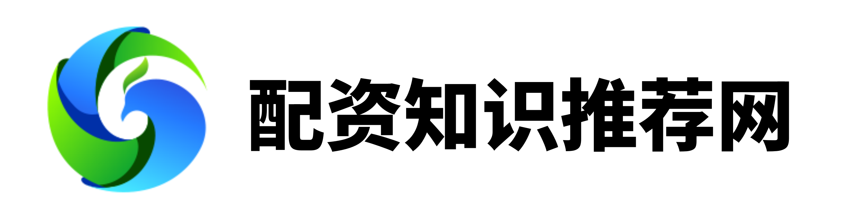 配配查