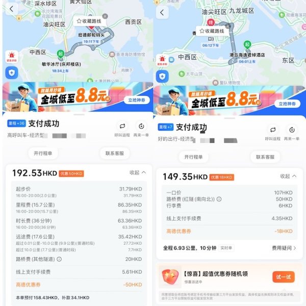 牛客栈 实探香港打车市场：高德年初已悄然上线网约车服务 广撒补贴与Uber一战？