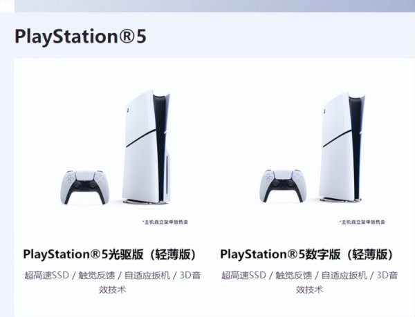 九龙证券 索尼PlayStation 5在多国上调售价，应对经济环境挑战