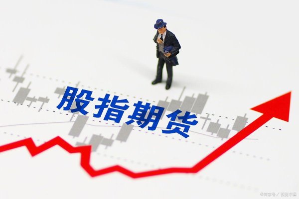 镕盛配资 什么是股指期货期现套利？