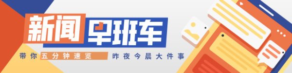 涨配资 南方+早班车 | 23家大湾区企业上榜《财富》世界500强！