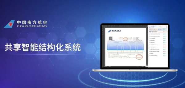 博兴优配 可识别复杂影像数据，AI技术落地南航